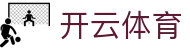 开云全站app下载 - 官方下载地址 | 开云体育
